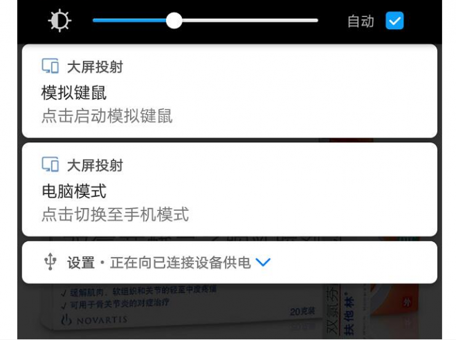 手把手教你用华为Mate10投屏，只需一根线就全程搞定！