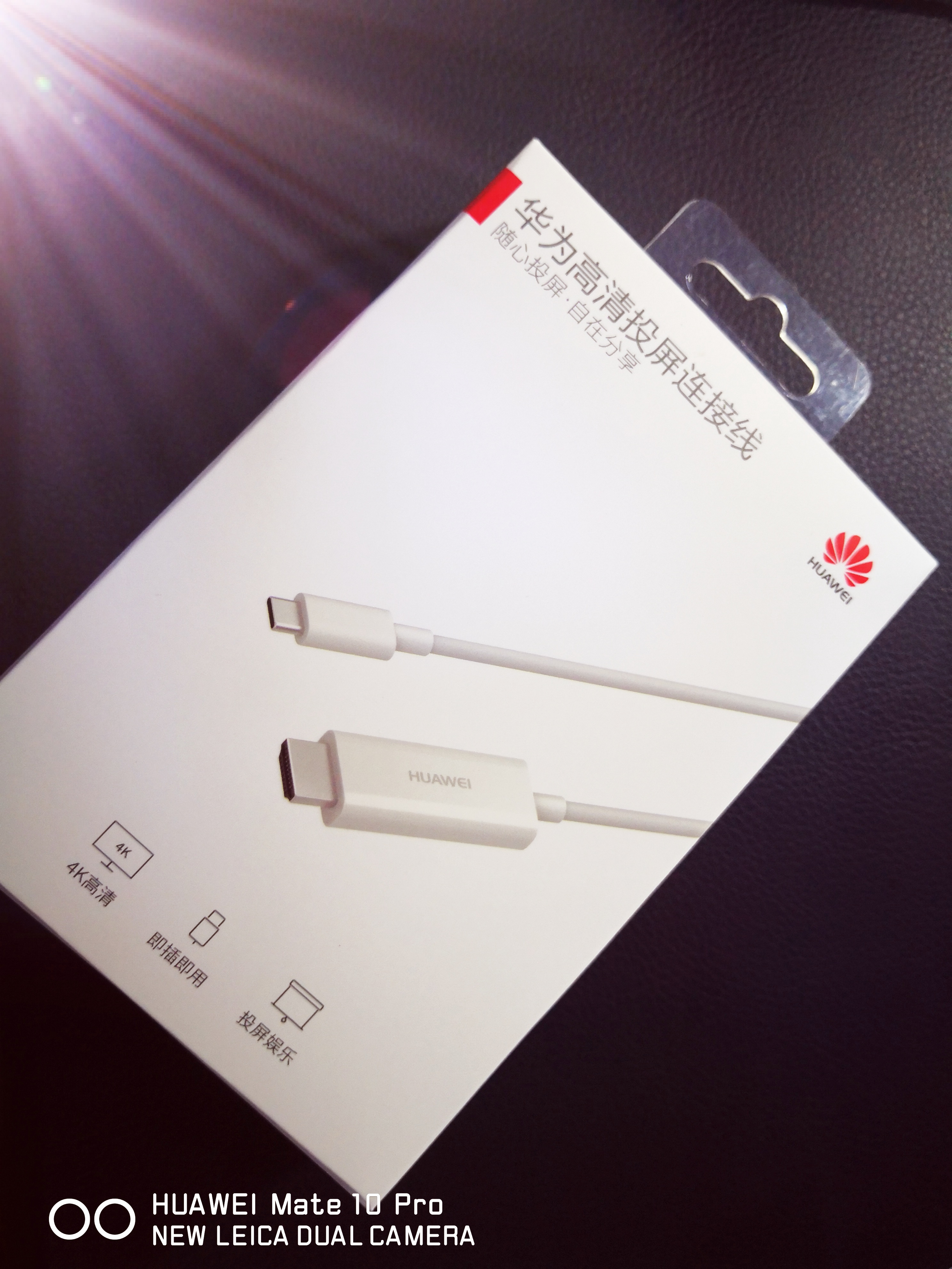 手把手教你用华为Mate10投屏，只需一根线就全程搞定！