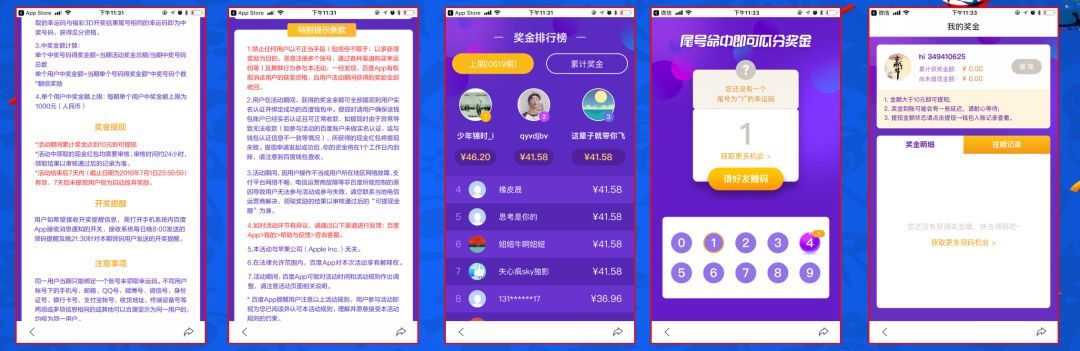 世界杯创意活动游戏(盘点：这7大APP设计的“世界杯游戏”如何引爆用户增长？)