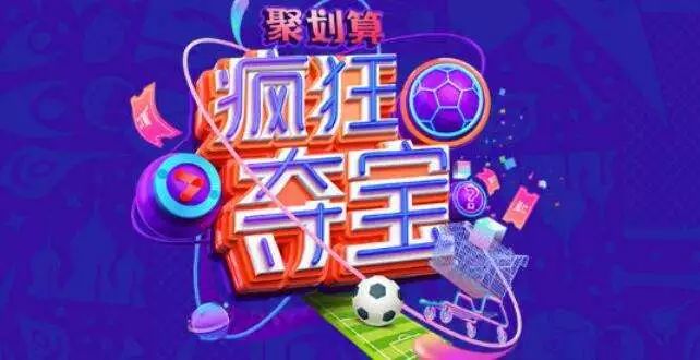 2018世界杯现场图竖版(世界杯新媒体“狂欢记”：三足鼎立之下，央视系率先突围)