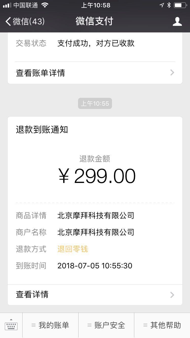 摩拜单车官网,摩拜单车官网下载app