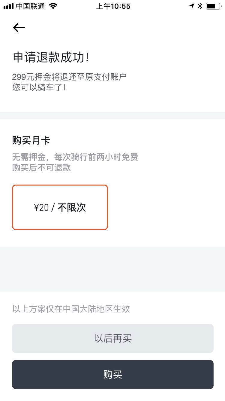 摩拜单车官网,摩拜单车官网下载app