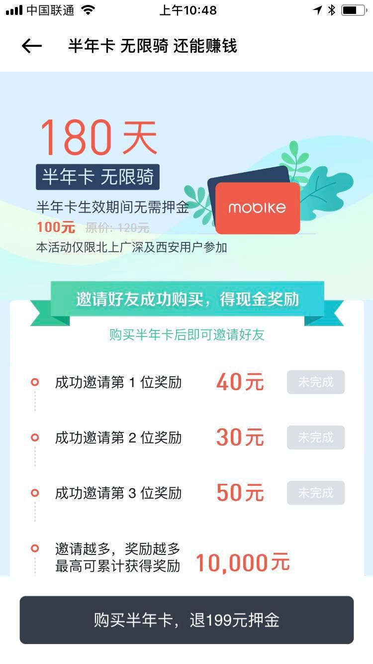 摩拜单车官网,摩拜单车官网下载app