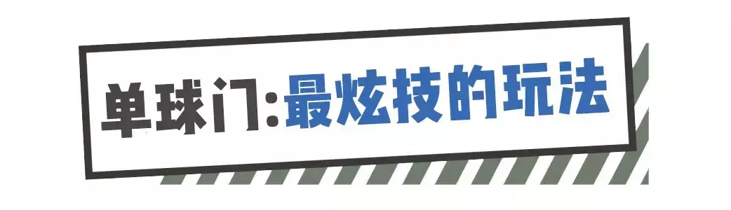 世界杯球门不一样大(什么？足球有12个球门？！)