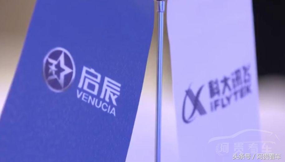都在搞汽车智联化，东风启辰是偷偷“补课”才这么优秀的？