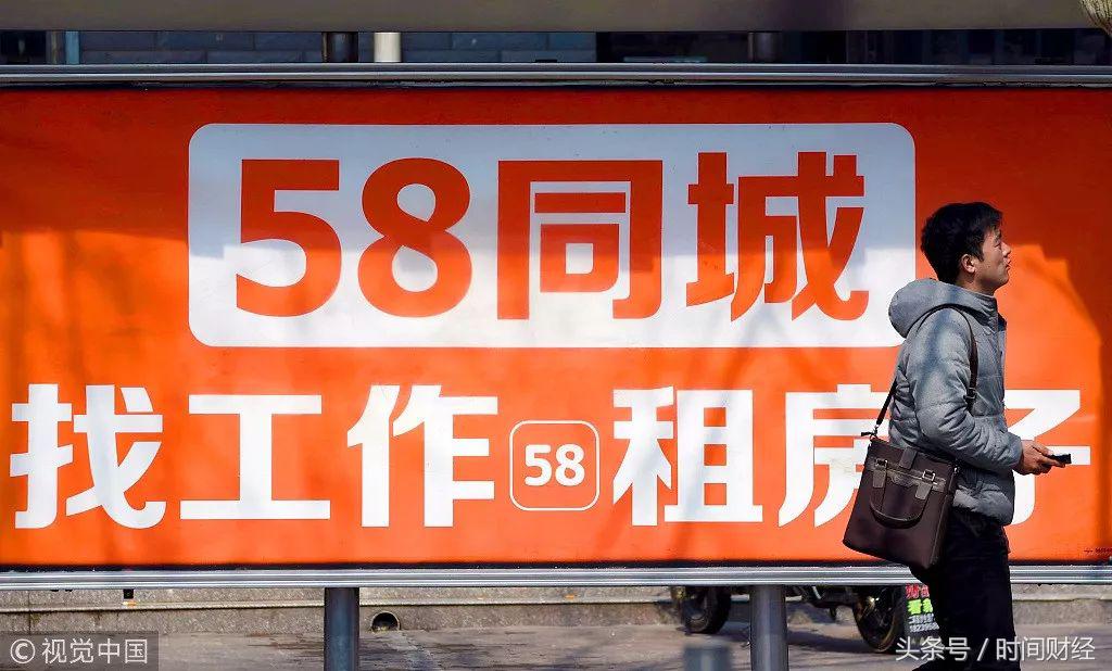既当裁判员，又要下场踢球，58同城为何屡屡食言？