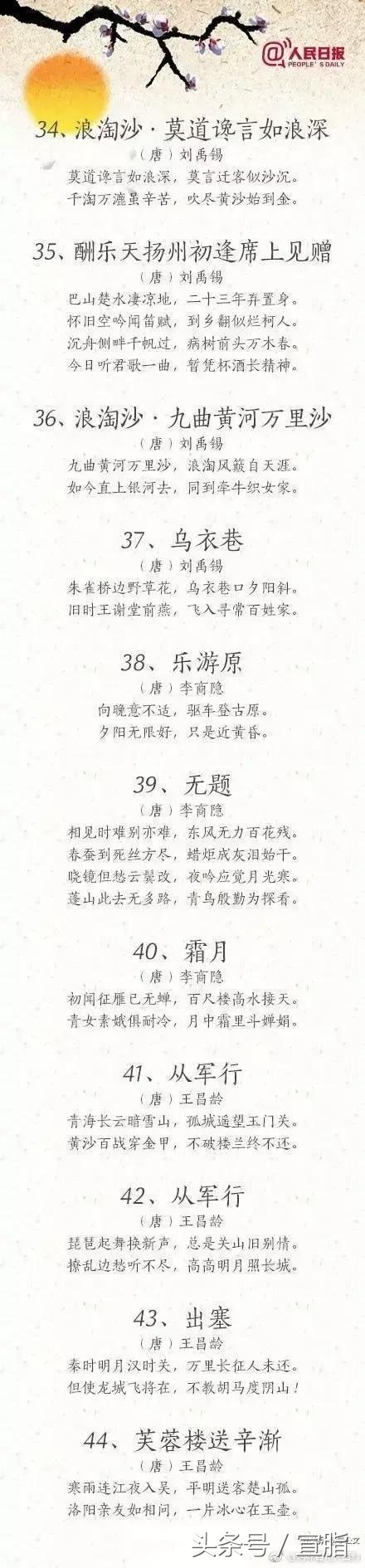 适合带着小朋友朗读的100首古诗，你能每天坚持念给孩子听吗？