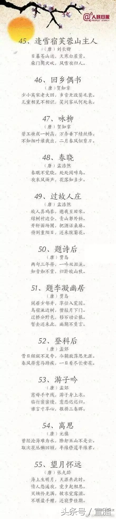 适合带着小朋友朗读的100首古诗，你能每天坚持念给孩子听吗？