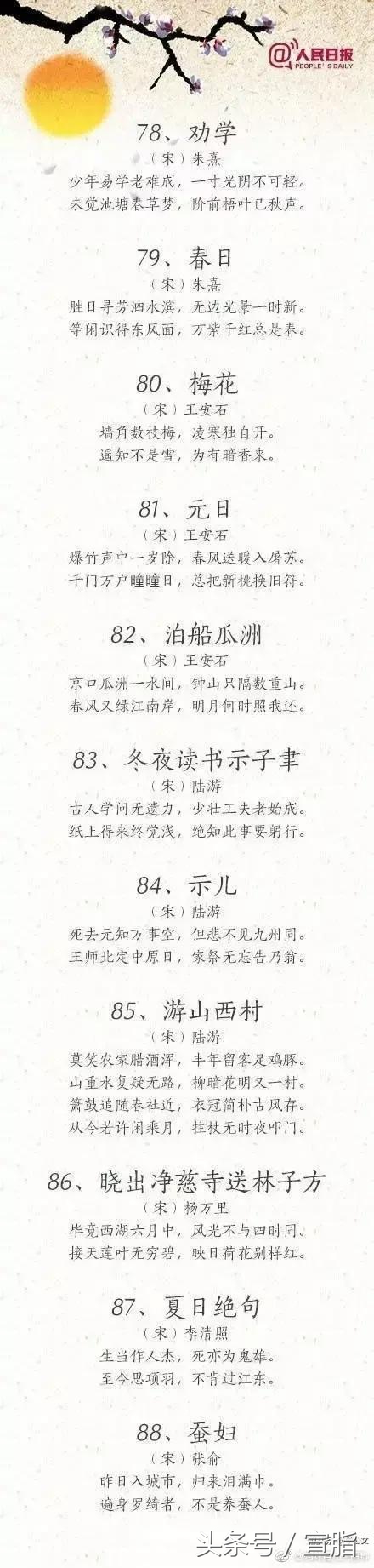 适合带着小朋友朗读的100首古诗，你能每天坚持念给孩子听吗？