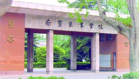 中国气象专业高校排行：“南气”超越南大北大，稳居第一