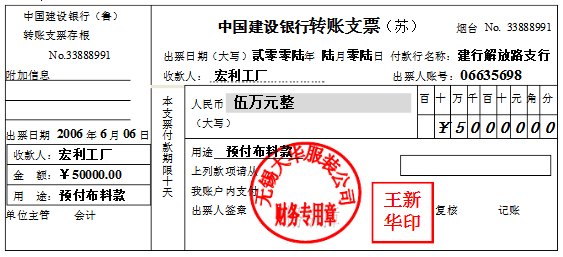 「会计凭证（一）」原始凭证的填制与审核（附填制实训及答案）