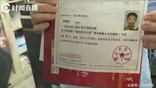 今天,这所985高校发出了第一封录取通知书!