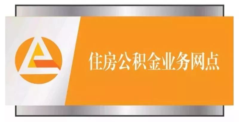 苏州公积金中心发了9.1亿，看看你拿到多少？