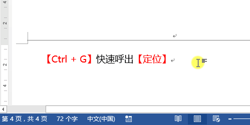 6个Word快速编辑方法：一秒求和、快速分页、批量删除分节符等