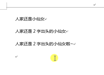 6个Word快速编辑方法：一秒求和、快速分页、批量删除分节符等