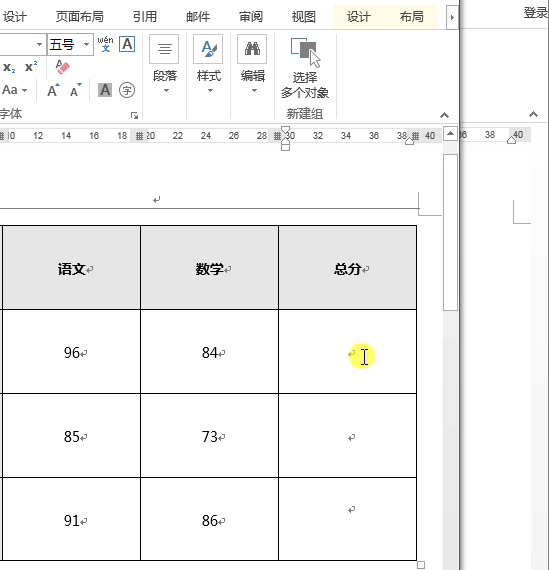 6个Word快速编辑方法：一秒求和、快速分页、批量删除分节符等
