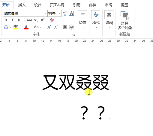 6个Word快速编辑方法：一秒求和、快速分页、批量删除分节符等