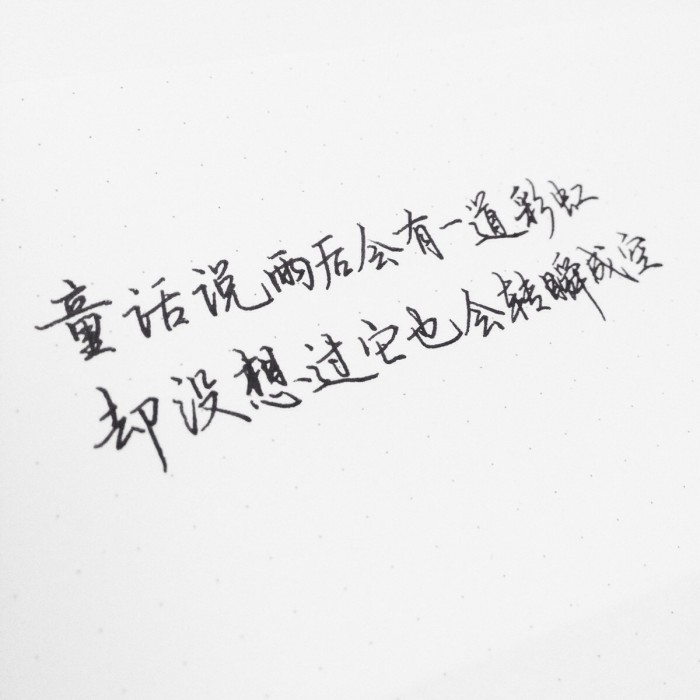 三生石，奈何桥，彼岸花开，生生世世