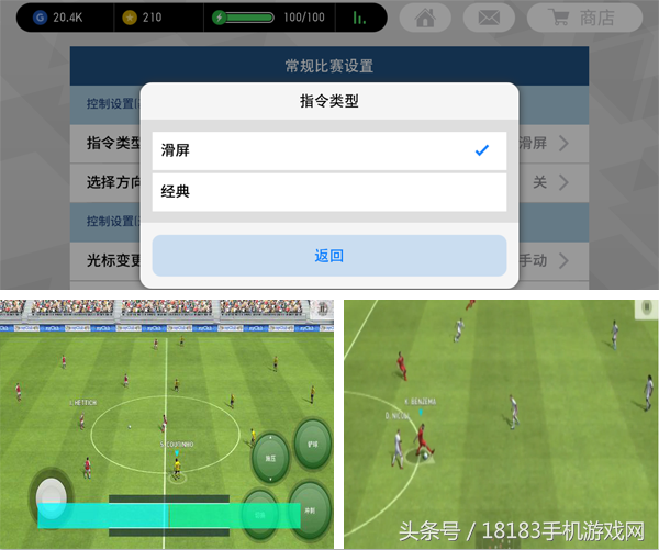 2018实况世界杯(萌新趣味玩转《实况足球》2018世界杯“拯救天台”的足球游戏)