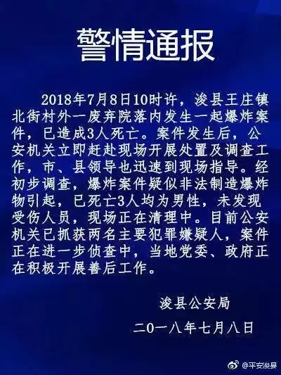 早播报：温大瓯江学院院长遇刺身亡｜传销涉案50亿 主犯小学文化……