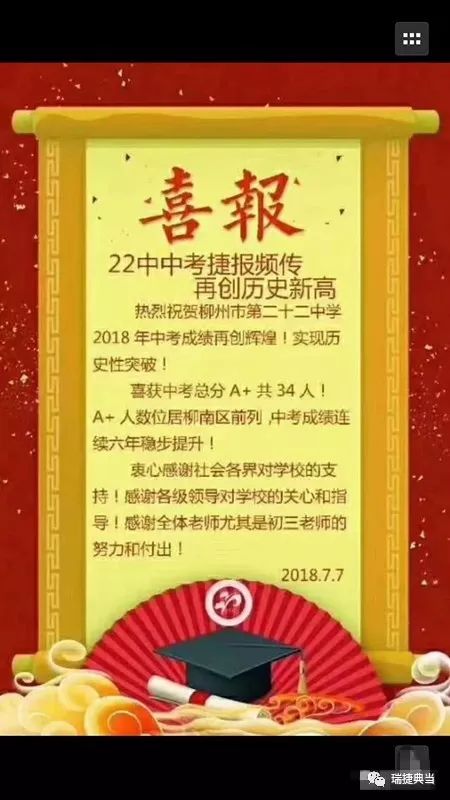 2018年柳州中考各校成绩PK及广西各校上一本排名人数，仅供参考！