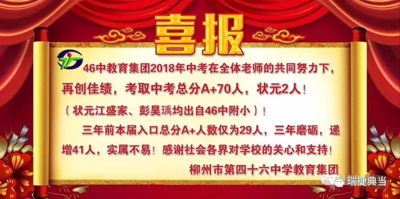 2018年柳州中考各校成绩PK及广西各校上一本排名人数，仅供参考！