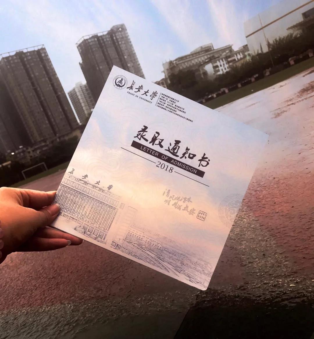 最新！长安大学2018全国各省各批次录取时间公布！