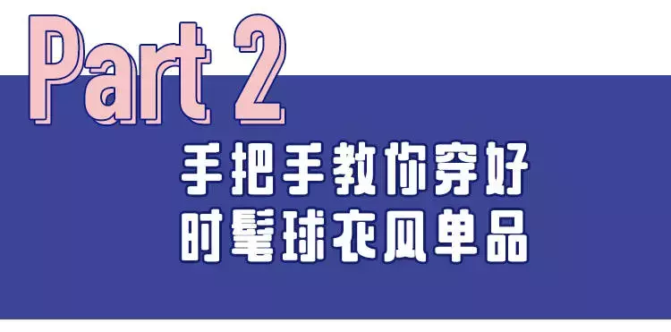 世界杯球员着装(球衣大改造，世界杯收割男神穿衣大法请拿好)