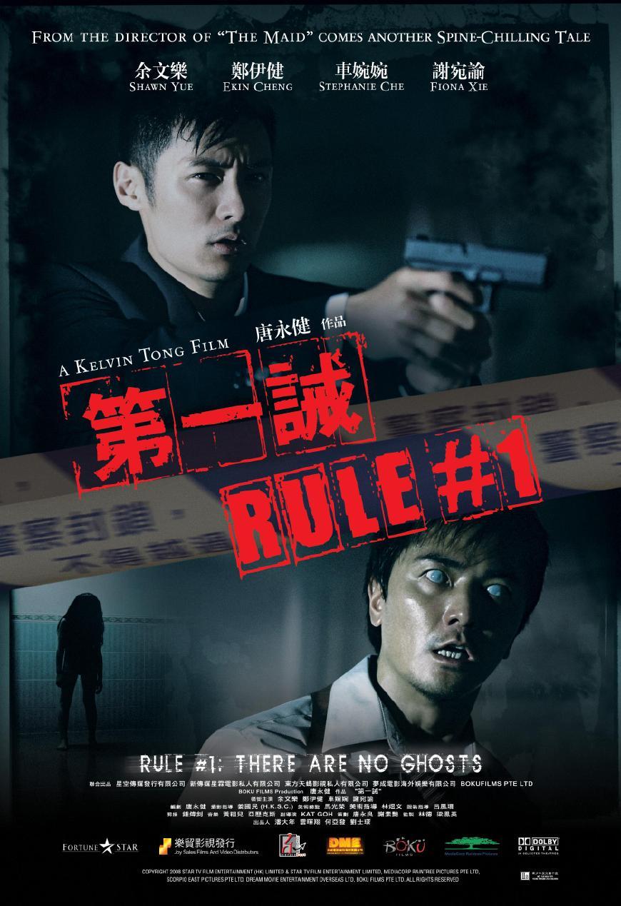 香港十大恐怖片，每一部都很经典，你们看过几部？