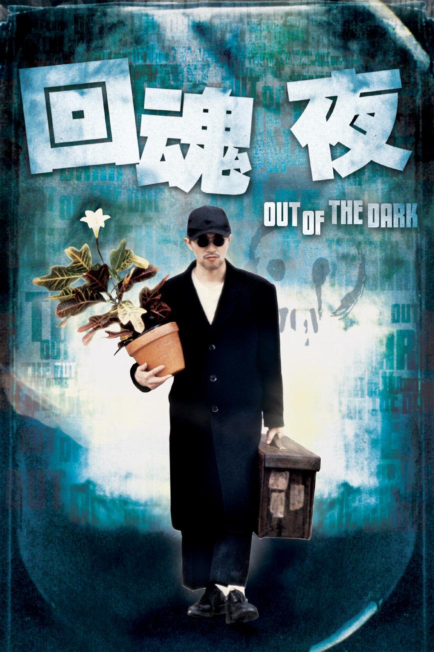 香港十大恐怖片，每一部都很经典，你们看过几部？