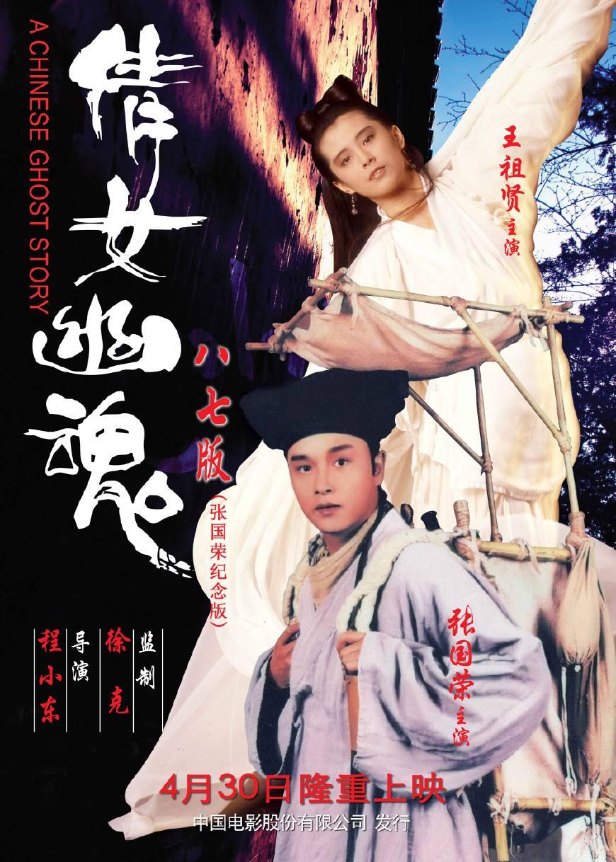 香港十大禁映恐怖片名录：《山村老尸》《咒》等经典鬼片上榜