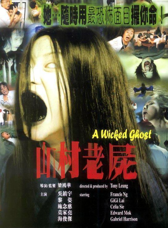 香港十大恐怖片，每一部都很经典，你们看过几部？