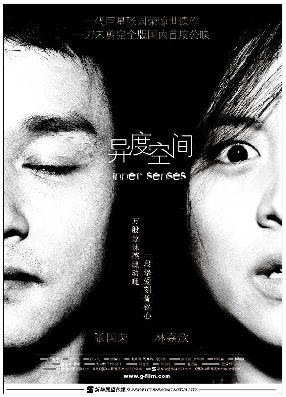 香港十大恐怖片，每一部都很经典，你们看过几部？