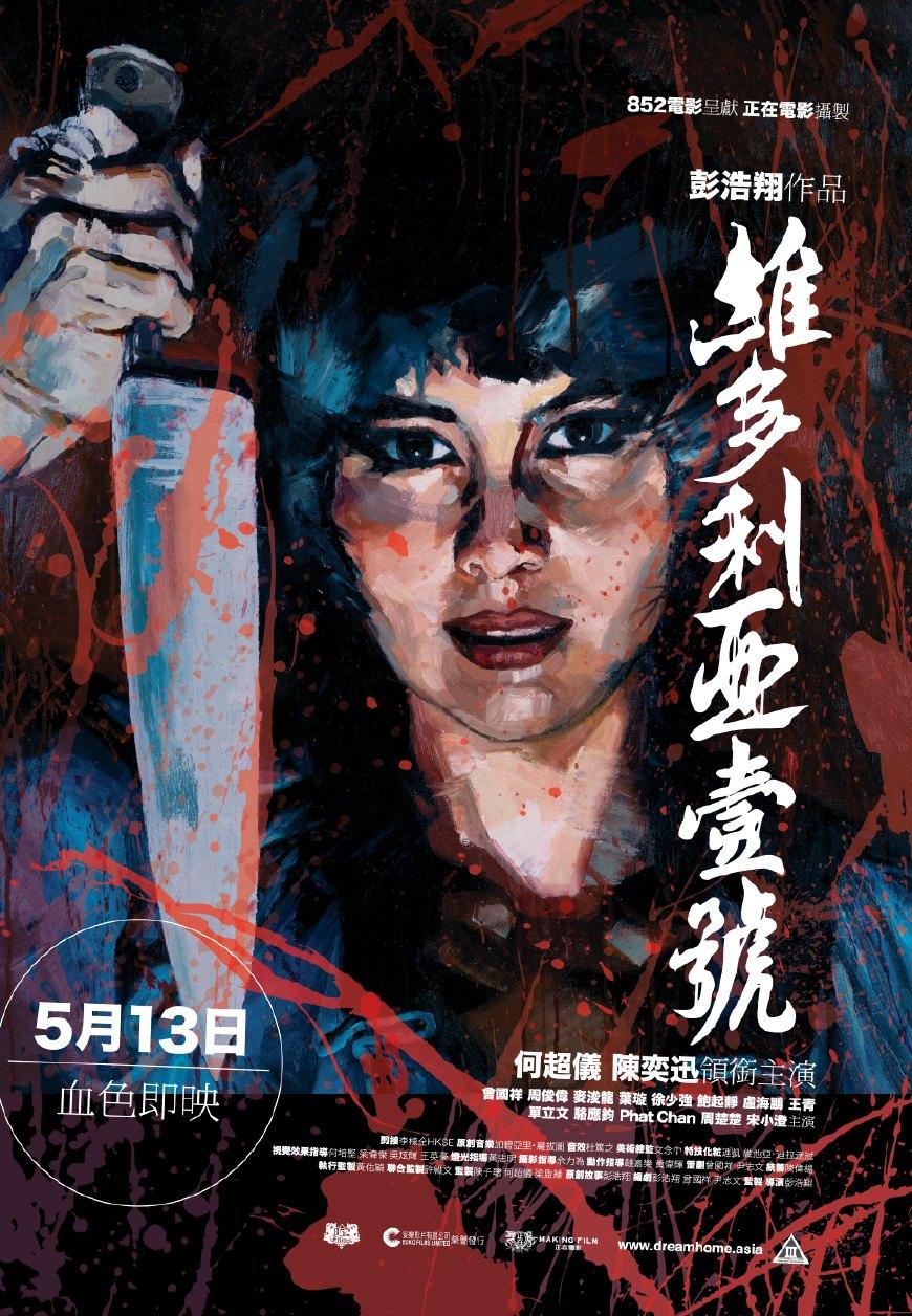 香港十大恐怖片，每一部都很经典，你们看过几部？