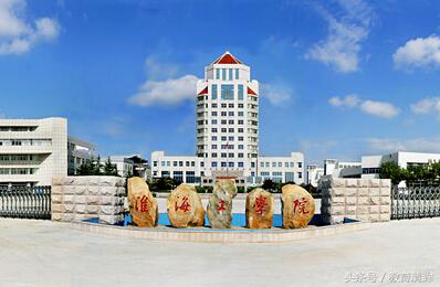 这几所老牌公办院校分数线为何比部分独立学院低？地域很重要！