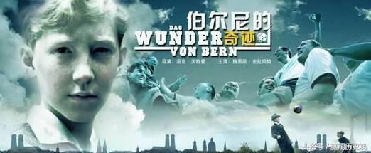 世界足坛的四大奇迹，希腊创造神话，丹麦创造童话，中国创造神迹