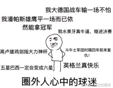 微信搞笑世界杯图片大全(本届世界杯搞笑段子，梅西c罗被玩坏，内马尔能让人笑出腹肌)