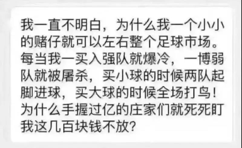 2018世界杯最多能压多少钱(世界杯最后一周，假想“一夜暴富”的赌球毁了多少人？)