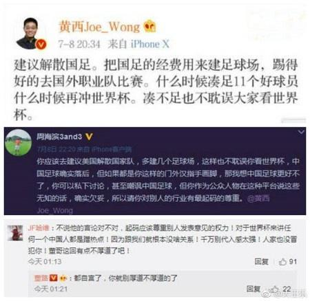 世界杯中国队白斩鸡(国足为何被称为“白斩鸡”？带你了解“白斩鸡”事件始末！)