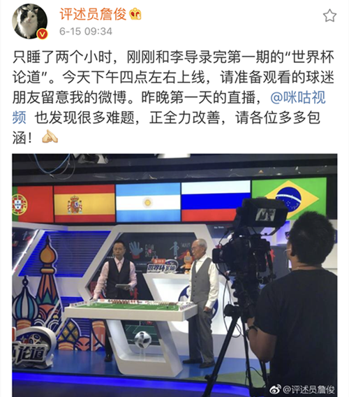 为什么网页上看不了世界杯(咪咕、优酷还是央视？世界杯三大视频直播源横向评测)