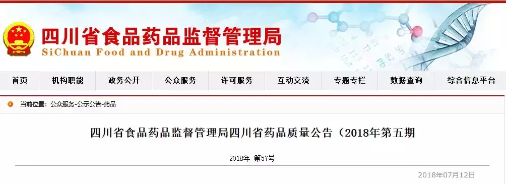 6种OTC被查处:小儿氨酚黄那敏颗粒、风寒感冒颗粒……