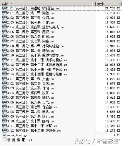 普通话干货教学：你不知道的普通话5大技巧