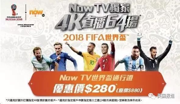 为什么tvb没有世界杯(“昂贵的世界杯”之香港看球故事)