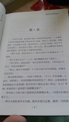 读一本书｜《钢铁是怎样炼成的》｜摘抄语录