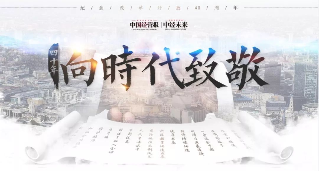 美菱创始人张巨声：不单是体制病，国企患的是综合症