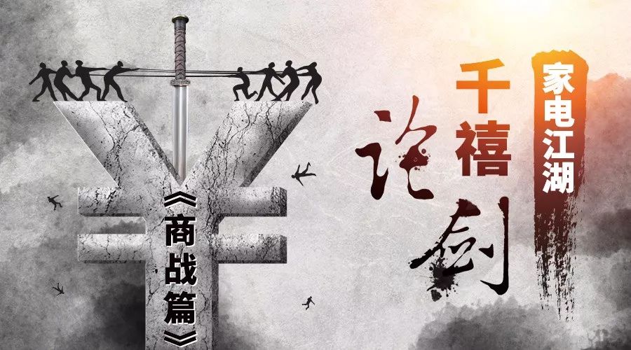 美菱创始人张巨声：不单是体制病，国企患的是综合症