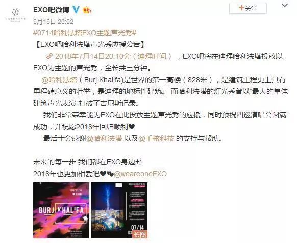 迪拜世界杯歌曲(冬奥会、世界杯、迪拜喷泉秀播放歌曲！EXO的力量到底有多强大？)