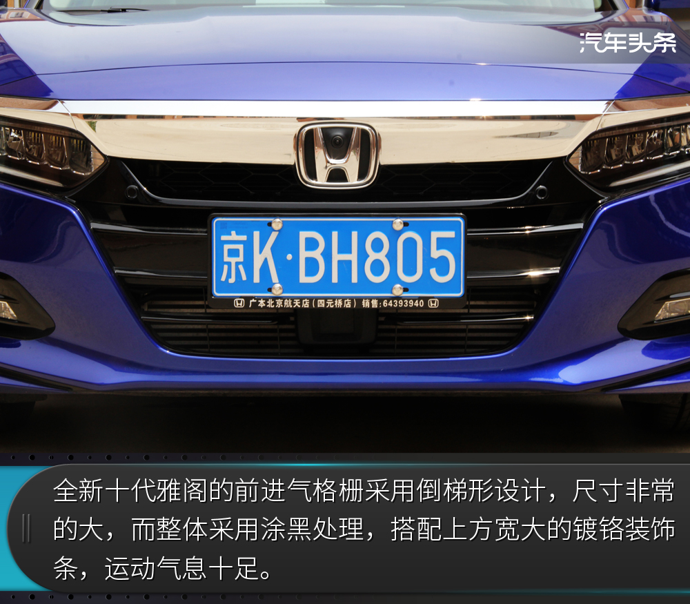 “大思域”却有“小心机”，试驾全新十代雅阁