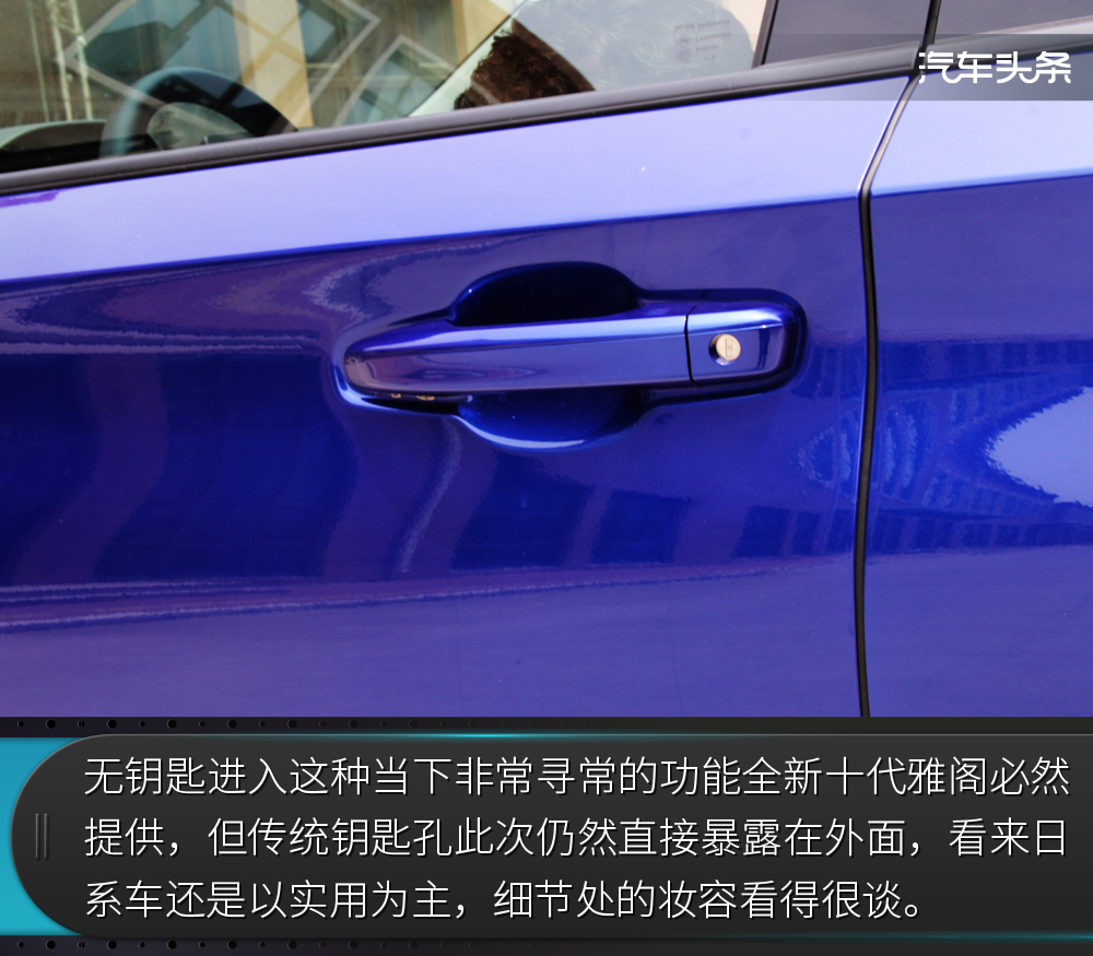 “大思域”却有“小心机”，试驾全新十代雅阁