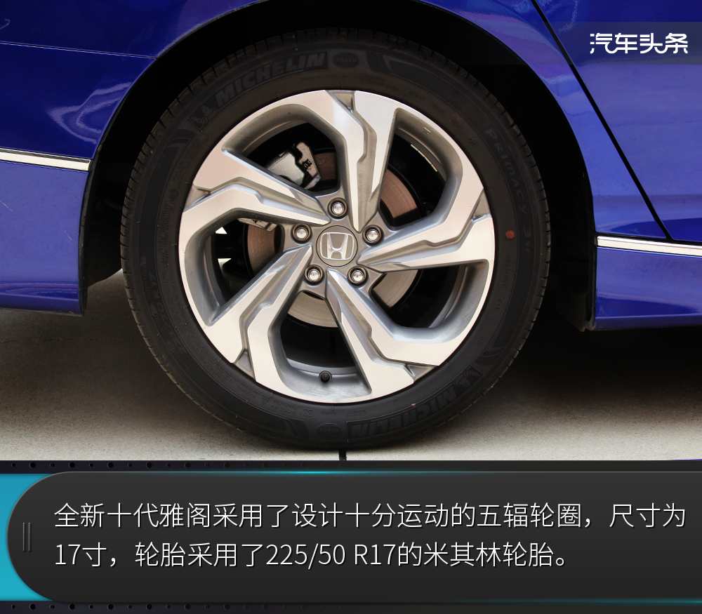 “大思域”却有“小心机”，试驾全新十代雅阁